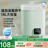 亿可熊（iicobear）婴儿消毒柜奶瓶消毒器带烘干婴儿消毒锅多功能蒸汽一体消毒机