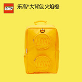 乐高®大背包 双肩包大容量书包生日礼物 火焰橙