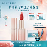 花西子【宋佳同款】粉色雕花口红M116彤心绣素颜提气色唇膏礼物女