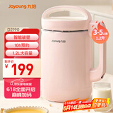 九阳（Joyoung）豆浆机1.2L破壁免滤 可预约家用多功能3-4人食全自动破壁榨汁机料理机D2190