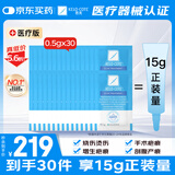 芭克官方kelocote疤巴克疤祛疤膏祛疤硅凝胶0.5g*30共15g正装量
