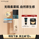 美宝莲FITMEPRO粉底液柔焦小方瓶提亮遮瑕控油防晒110 生日礼物女