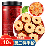 半山农 红枣干250克 红枣片 新疆大枣无核枣圈 免洗即食泡水泡茶团购
