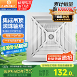 金羚（JINLING）排气扇卫生间换气扇厨房排风扇（集成吊顶专用）BPT10-23-1D