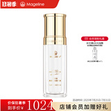 麦吉丽（Mageline）青春浓缩精华液精华素亮采深层补水保湿肌肤紧实控油 【混合型及油性】精华液35ml