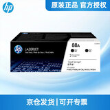 惠普（HP）原装88a硒鼓cc388a墨盒p1108 p1106 m1136 m126a m126nw m128 cc388ad硒鼓 双支装（约3000页）