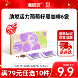 连咖啡WOW燃燃咖速溶美式浓缩黑咖啡粉活力葡萄籽 2.1g*6袋