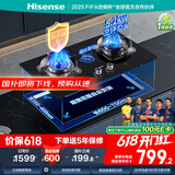 海信（Hisense）燃气灶天然气 嵌入式燃气灶台嵌两用双灶5.2kW铜火盖烟灶联动防干烧底座可调节以旧换新智享JZT-A1 天然气 【三环立体匀火】5.2KW大火力 智慧防干烧