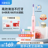 华为智选力博得鸿蒙智选智能声波牙刷3 情侣牙刷送男友送女友成人学生牙刷深度清洁亮白180天长续航 优漾3