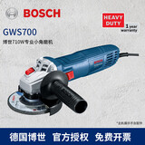 博世（BOSCH）角磨机切割机磨光机打磨机手砂轮GWS700角向磨光机电动工具 GWS700官方标配|大功率710瓦