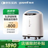 鱼跃(yuwell)3升新国标医用制氧机舒适氧疗无线遥控制氧带雾化8F-3AW 