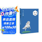 沈石溪动物小说精品少年读本：白马