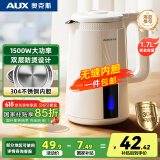 奥克斯（AUX）【无缝内胆】电热水壶烧水壶 1.7L大容量 家用烧水壶 双层防烫开水壶 304不锈钢 快速烧水多重防护