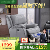 芝华仕（CHEERS）头等舱智能椅真皮单人沙发客厅小户型电动功能休闲椅芝华士K621灰