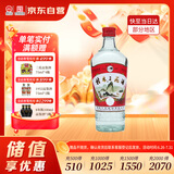 桂林三花酒 玻瓶 米香型白酒 52度 480ml 单瓶装   广西名酒 送礼