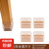 通用硅胶桌椅脚套桌子脚套凳子脚垫防滑静音耐磨椅子垫凳脚套防滑 【透明】长方形-*小号* 24个装*【静音防滑】#桌椅不响了