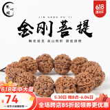 梵心阁 大金刚菩提手串2.0 尼泊尔满肉双龙纹原籽佛珠本命臻品送礼臻选 金刚菩提手串20mm*13颗