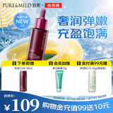 泊美鲜纯玫瑰生机悦润精华液30ml 密集养护 深润扶纹