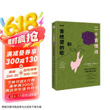 二十首情诗和一首绝望的歌（彩绘插图本，诺贝尔文学奖得主的代表之作，读情诗不读聂鲁达，就像读唐诗错过李白。怪不得莫言狂赞！）