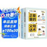正能量的父母话术温柔教养父母的语言全套3册 正面管教家庭教育书籍