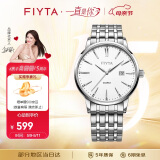飞亚达（FIYTA）经典系列 简约商务白盘3点位日历视窗男士腕表 节日生日礼盒