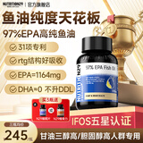 Nutrition29深海鱼油dha软胶囊 99.6%高纯度rtg型omega-3含epa降血脂中老年人 【97%纯EPA鱼油60粒】甘油三醇/胆固醇高人群