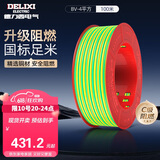 德力西（DELIXI）电线电缆 BV4平方 单芯单股铜线 家装家用铜芯电线100米黄绿地线 
