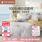 罗莱家纺床上四件套纯棉床单被套床品套件1.8米床220*250