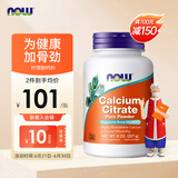 诺奥（NOW）柠檬酸钙粉健康骨骼 温和补钙高吸收率软骨护关节骨骼健康227g 1瓶