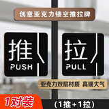 壹居长宁推拉门贴双层亚克力推拉立体玻璃门防撞提示贴磨砂黑10*10cm  