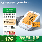 鱼跃（Yuwell）大屏背光电子血压计690F医用高精准血压仪家用老人语音播报