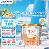 雀巢健康科学蔼儿舒无乳糖乳蛋白深度水解配方粉 0-12月400g*6 新老包装随机发