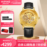 西普尼金表（HIPINE）金表男纯金999足金机械手表大表盘复古商务情侣黄金手表女生礼物 【镂空男款】金重2.5g+