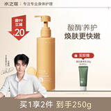 水之蔻【王俊凯推荐】果酸身体乳嫩肤精华乳持久留香保湿柚香身体乳220g