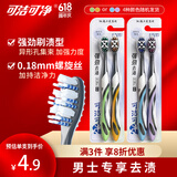 可洁可净强劲去渍男士专用牙刷 异形植毛背面舌苔刷 深层清洁颜色随机4支