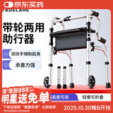 雅德助行器拐杖老人助力行走器老年手推车残疾人康复训练器材走路辅助