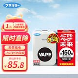 VAPE未来 电子驱蚊器无线便携3倍防叮150日防叮咬婴儿孕妇无味室内