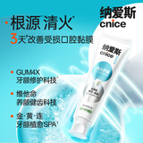 纳爱斯牙膏口腔护理清新口气洁齿改善牙龈问题减轻红肿出血清火护龈120g