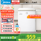 美的（Midea）冰柜家用小型100升-40℃超低温时光Pro一级无需频繁除霜冷冻柜冰箱BD/BC-100KGEMT(E)国家补贴20%