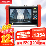 HIKVISION海康威视视频监控工程宝7英寸4K监控测试仪工程宝全视触摸屏双千兆网口多网段测试POE供电MDH003