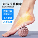 【深度按摩】筋膜球足底筋膜肩颈手腕健身按摩球深层肌肉放松球 凸点按摩小球-粉色