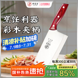 邓家刀 重庆大足不锈钢菜刀 家用家用轻薄切片刀 S-2188