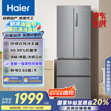 海尔（Haier）335升法式多门四开门电冰箱小户型家用一级能效变频风冷无霜超薄BCD-335WLHFD9DS9家电国家补贴20%