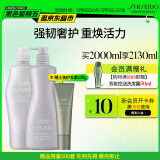 资生堂专业美发头皮生机洗发水护发素（1L洗发露+1kg护发素）大包装洗护囤货装