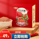 半山农 红皮花生衣粉150g 花生衣片红皮破壁磨粉可搭升血小板五红汤原材料(5g*30袋)