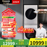 松下（Panasonic）L系洗烘套装 10+10公斤变频滚筒洗衣机+变频热泵正反转烘干机 水氧泡沫净 双智投 WiFi  国家补贴 轻奢经典 L186+LHM02Y2