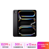 Apple/苹果 iPad Pro 11英寸 M4芯片 2024年新款平板电脑(512G WLAN版/MVVC3CH/A)深空黑色