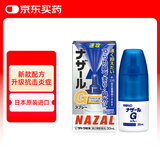 日本佐藤sato鼻炎喷剂药喷雾剂nazal G原味治疗过敏性急性特效果症状原装进口鼻炎耳鼻喉用药专用30ml温和型