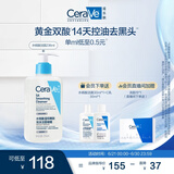 适乐肤（CeraVe）水杨酸嫩肤洁面啫喱236ml(去角质黑头清洁毛孔男女氨基酸洗面奶)