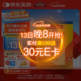 Nature Made天维美糖友健康包营养包 含鱼油维生素D3复合维生素矿物质30包/盒